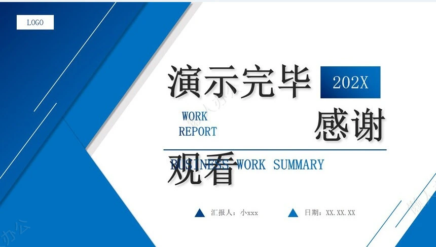 年终总结通用PPT模板(2)