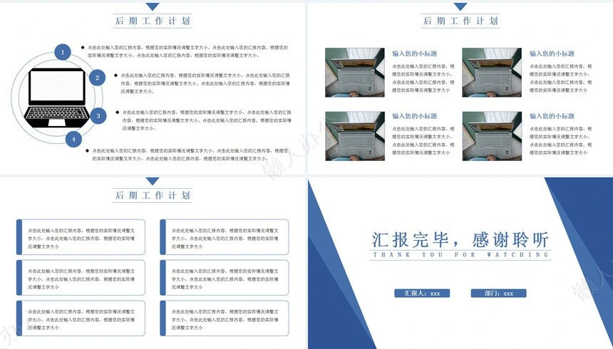 年终总结通用PPT模板(22)