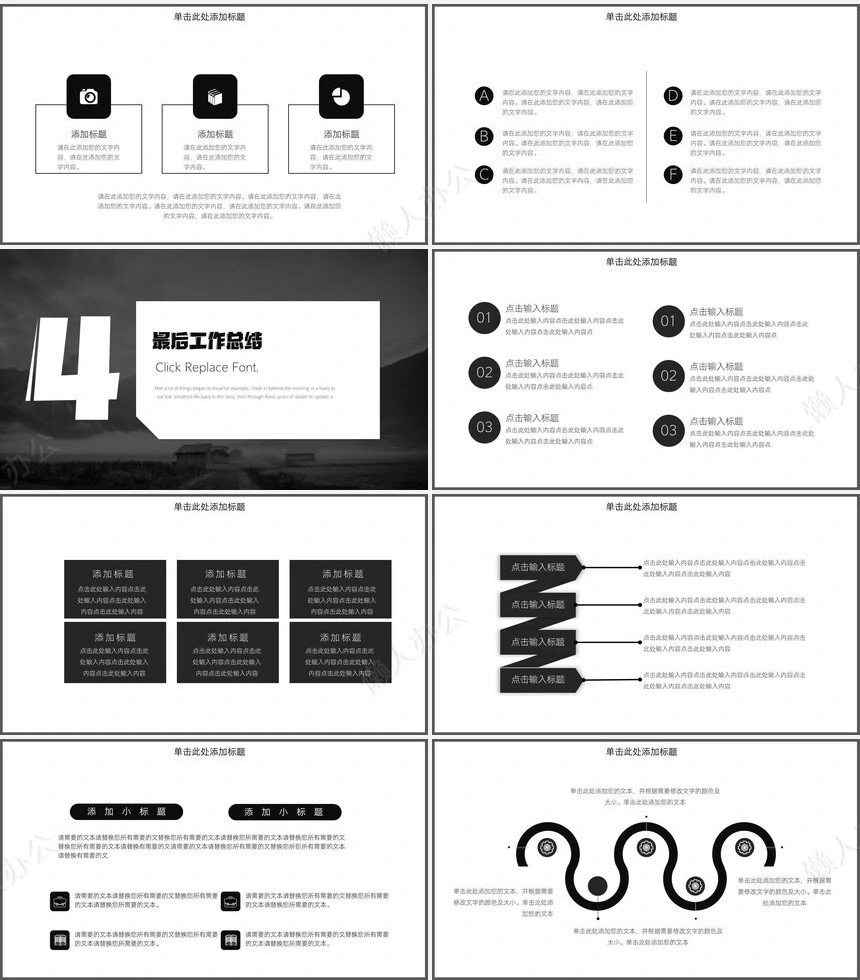 年终总结通用PPT模板(23)