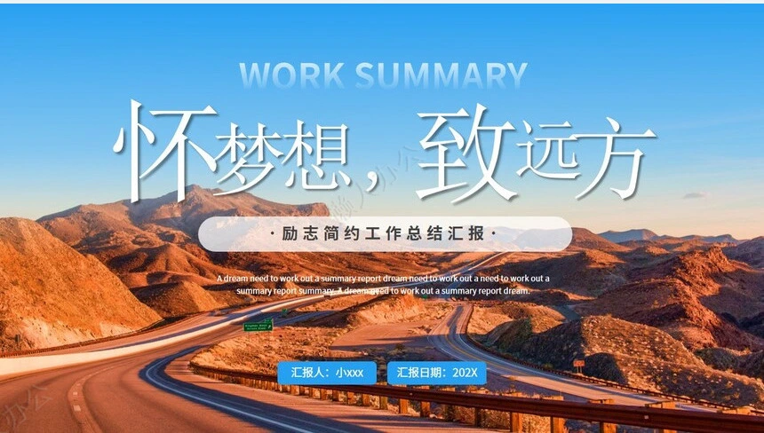 年终总结通用PPT模板(3)