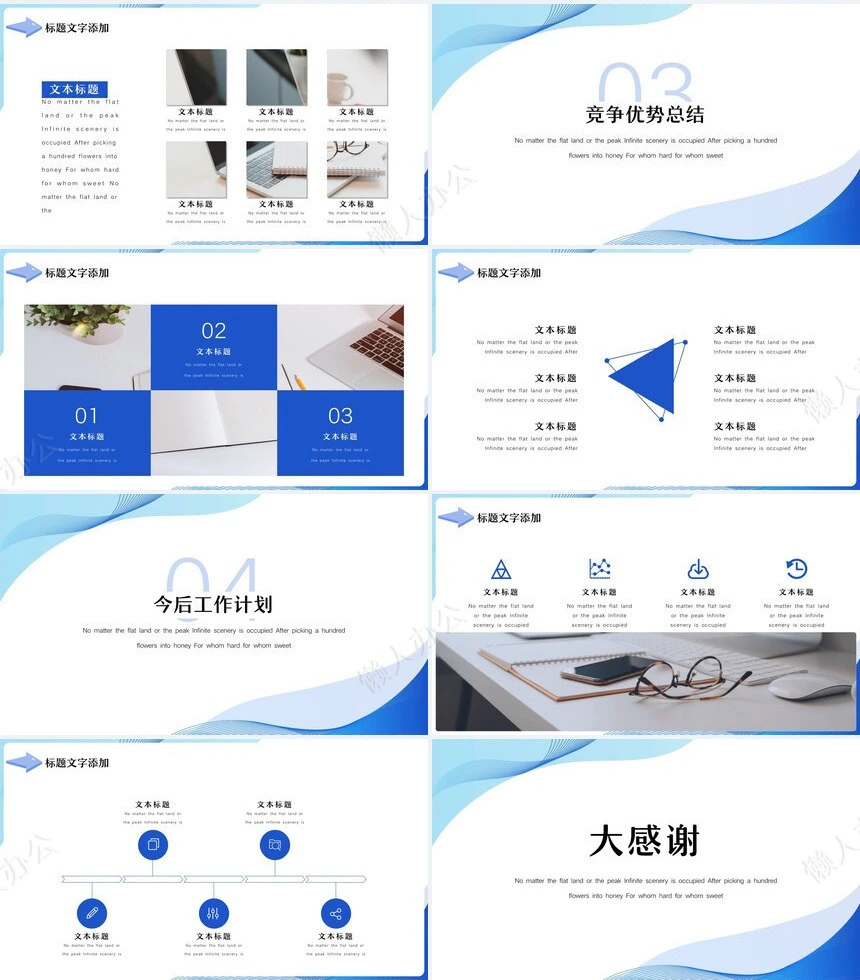 年终总结通用PPT模板(33)