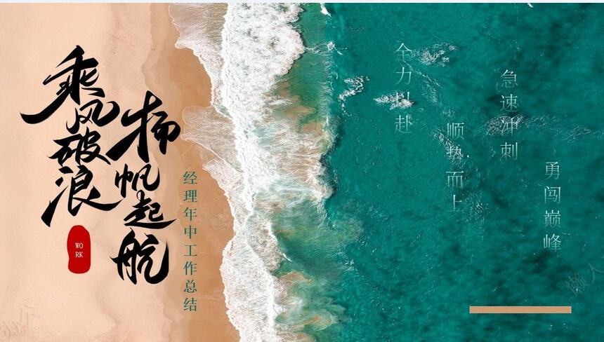 年终总结通用PPT模板(5)