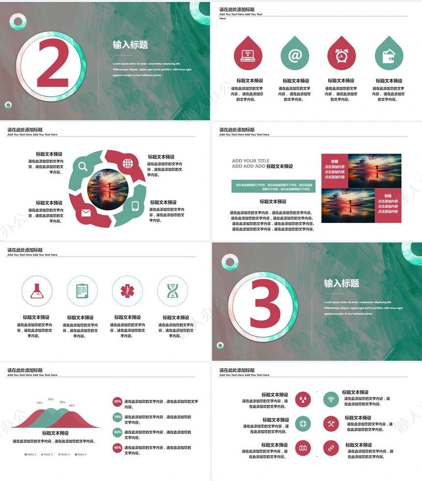 年终总结通用PPT模板(7)