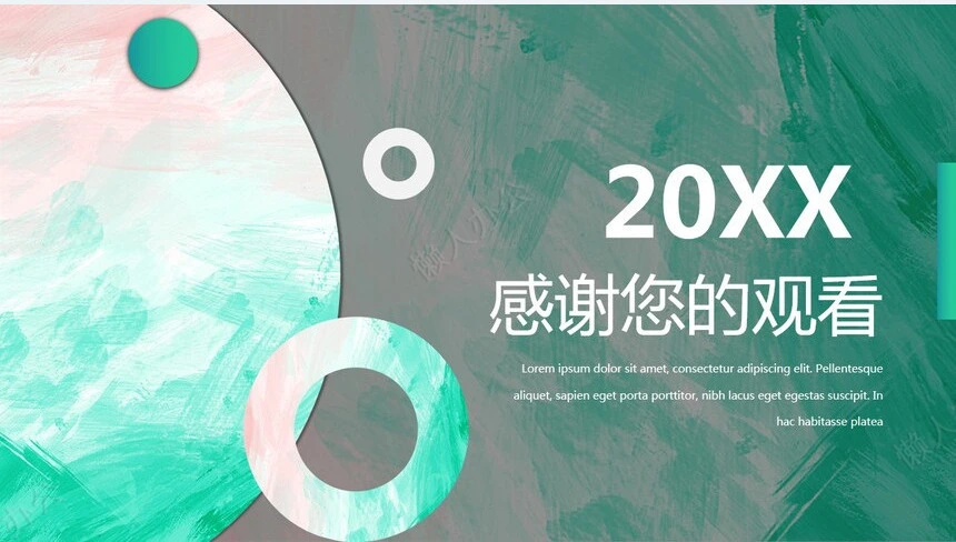 年终总结通用PPT模板(7)