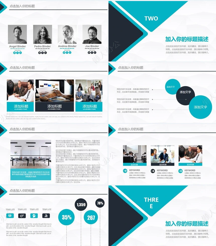 青色圆角欧美商务汇报年终总结PPT模板