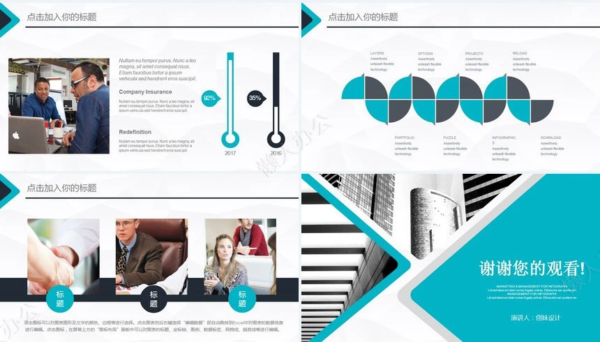 青色圆角欧美商务汇报年终总结PPT模板