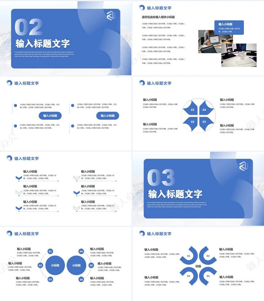 工作总结PPT模板(12)