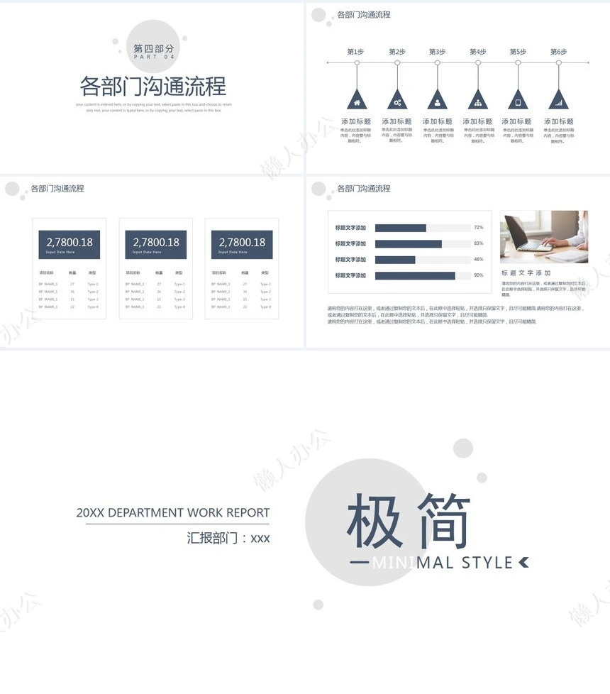 工作总结PPT模板(13)