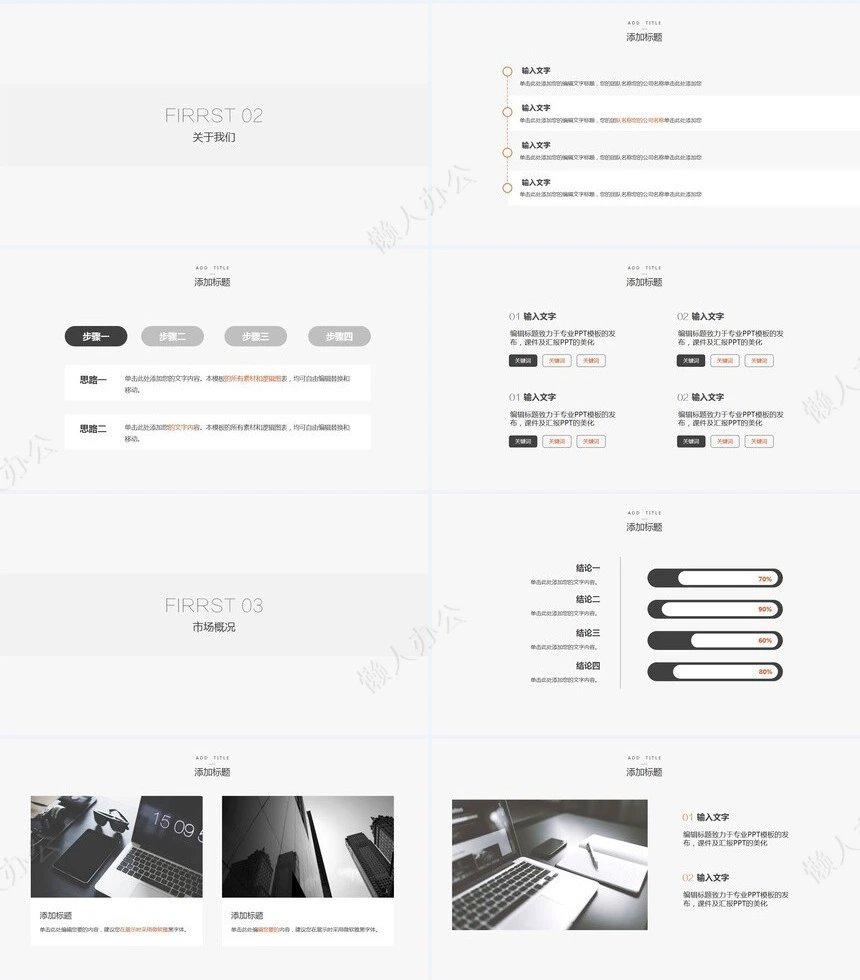 工作总结PPT模板(2)