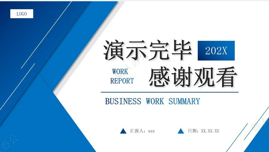 工作总结PPT模板(6)