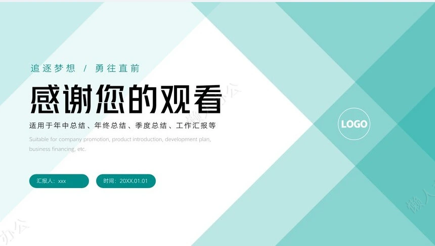 工作总结PPT模板(8)