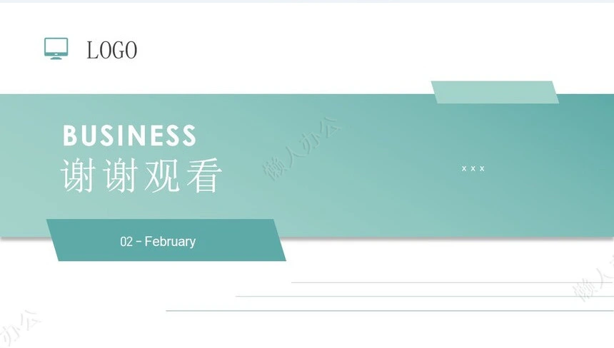 年终总结PPT模板(1)