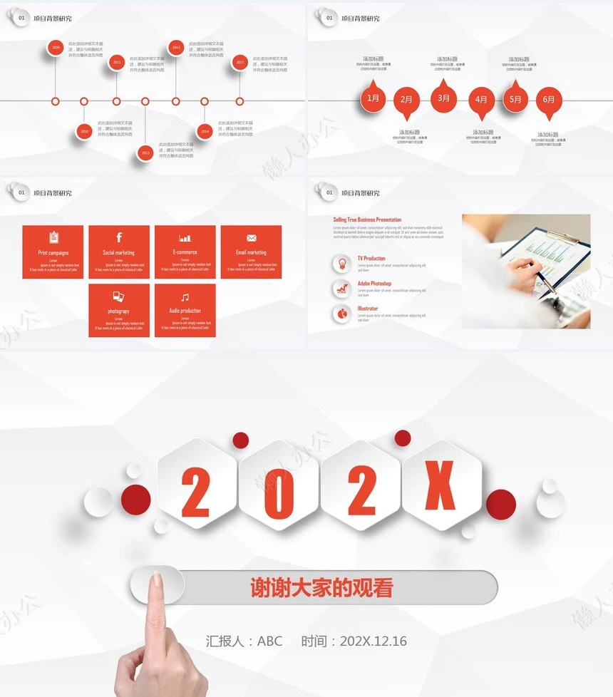 2023简约欧美橙色工作展示工作汇报PPT模板