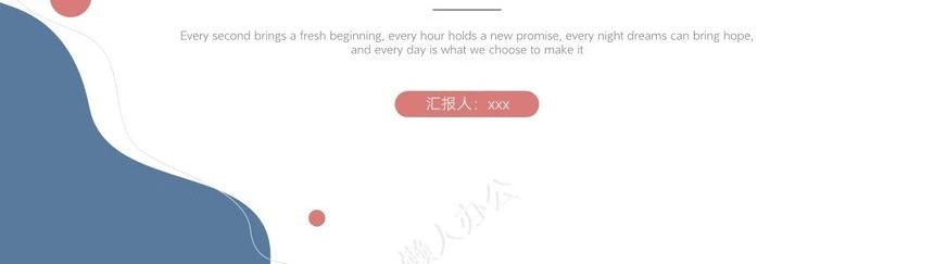 年终总结PPT模板(15)