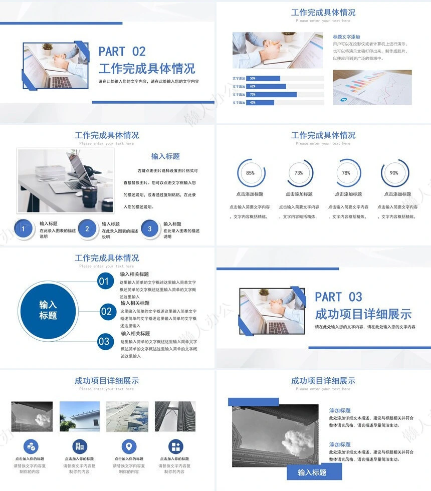 极简工作总结PPT(1)