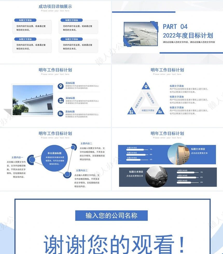 极简工作总结PPT(1)