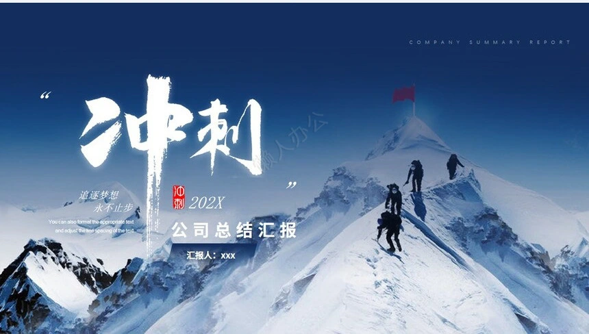 极简工作总结PPT(12)