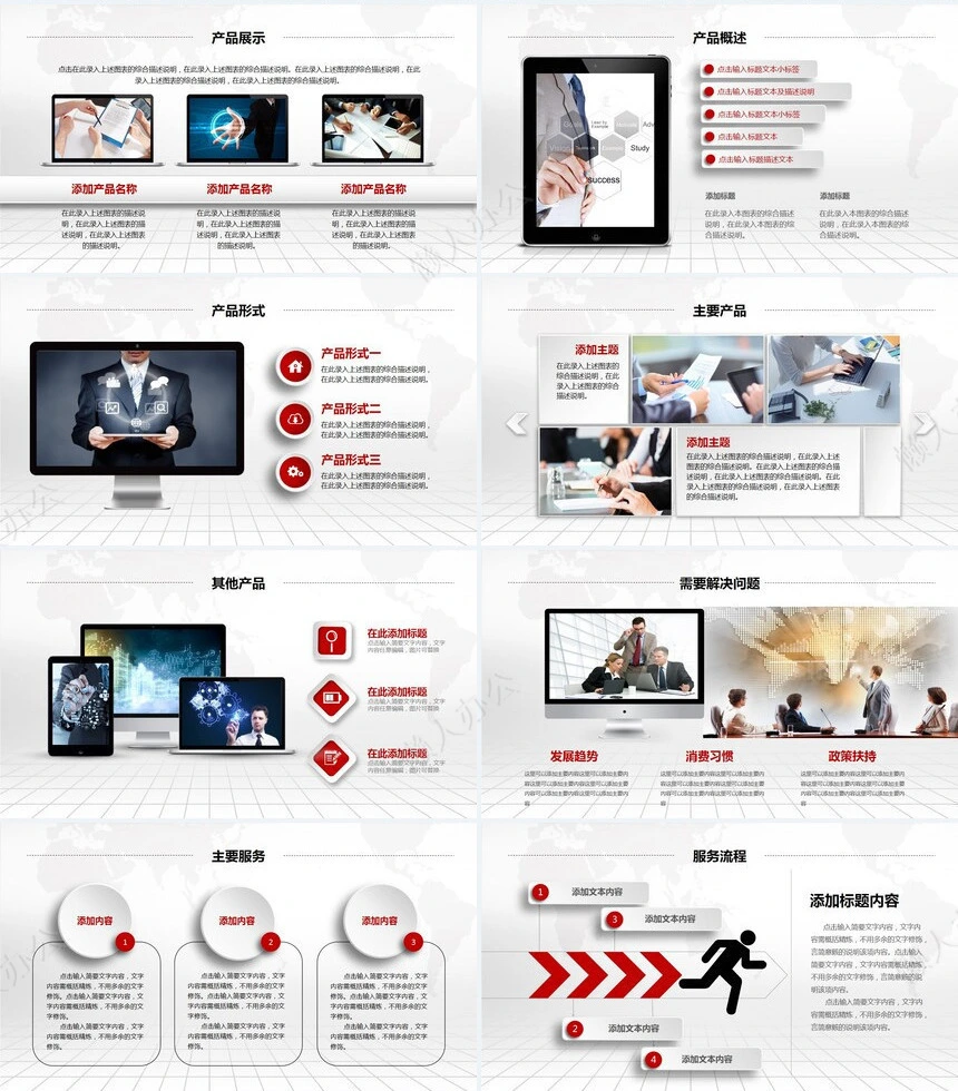 大气红色企业简介完整框架商务企业宣传PPT