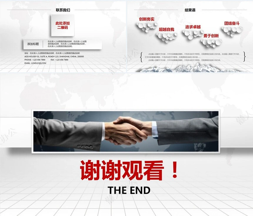 大气红色企业简介完整框架商务企业宣传PPT