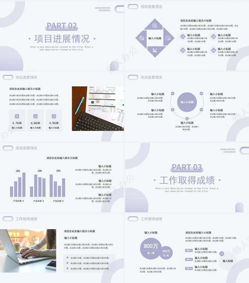 极简工作总结PPT(16)