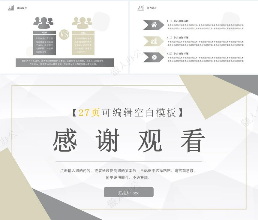 极简工作总结PPT(19)