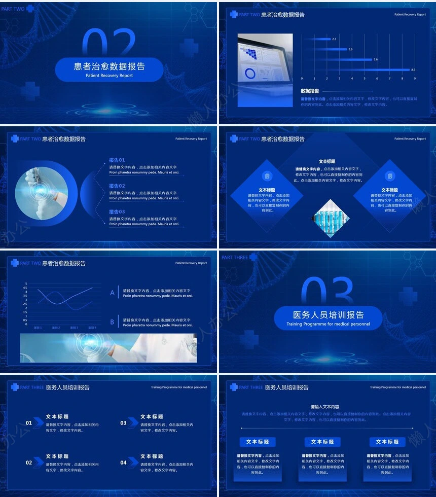 极简工作总结PPT(2)