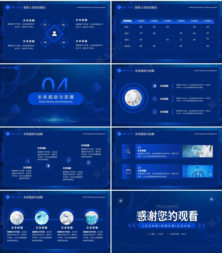 极简工作总结PPT(2)