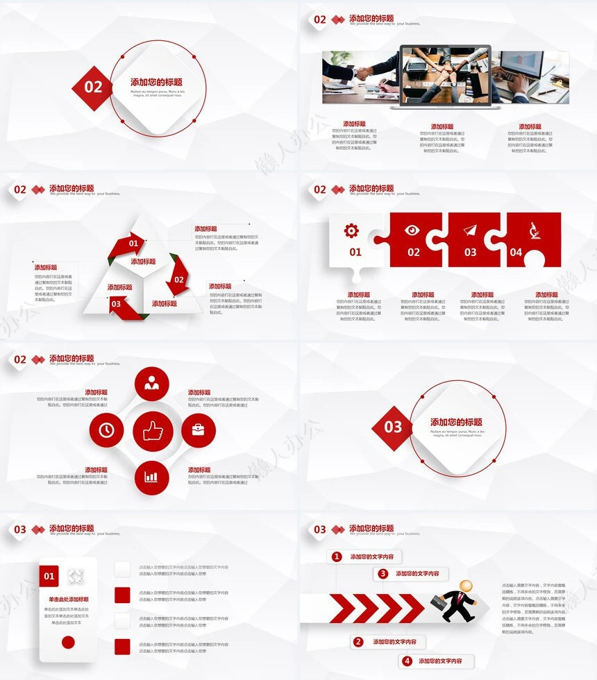 极简工作总结PPT(21)