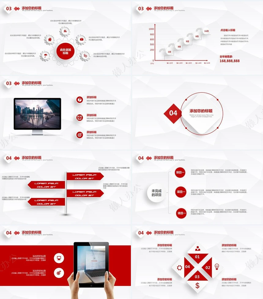 极简工作总结PPT(21)