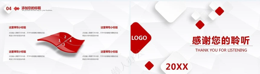 极简工作总结PPT(21)