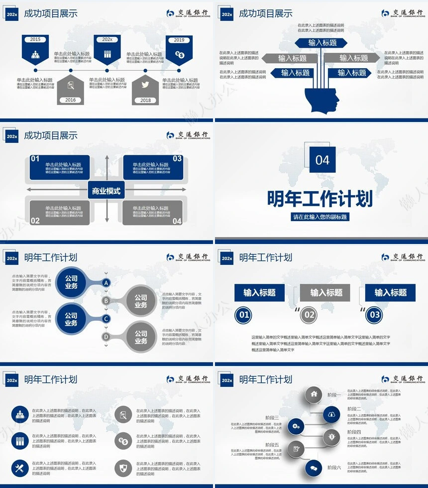 极简工作总结PPT(24)
