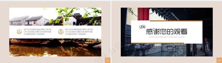 中国风企业简介项目介绍宣传PPT