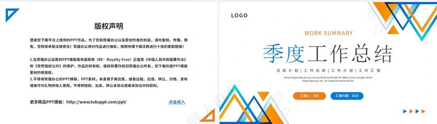 极简工作总结PPT(27)