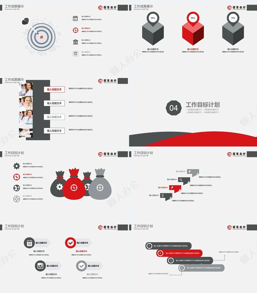 极简工作总结PPT(3)