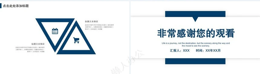 极简工作总结PPT(30)