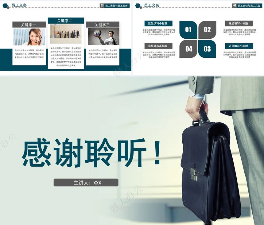 简洁实用公司制度适用于年终总结工作汇报新年计划PPT