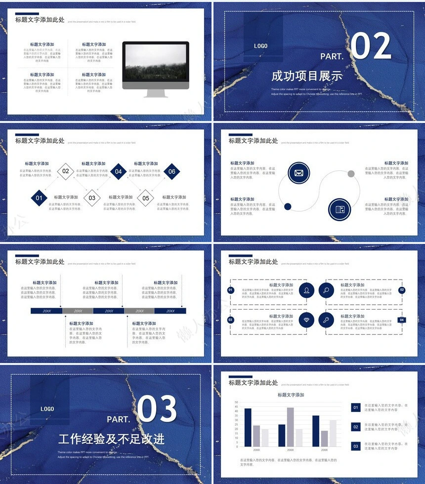 极简工作总结PPT(34)