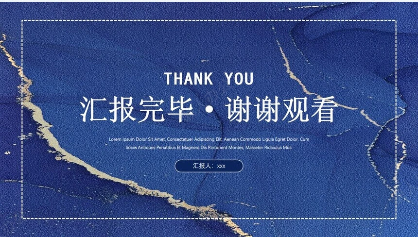 极简工作总结PPT(34)