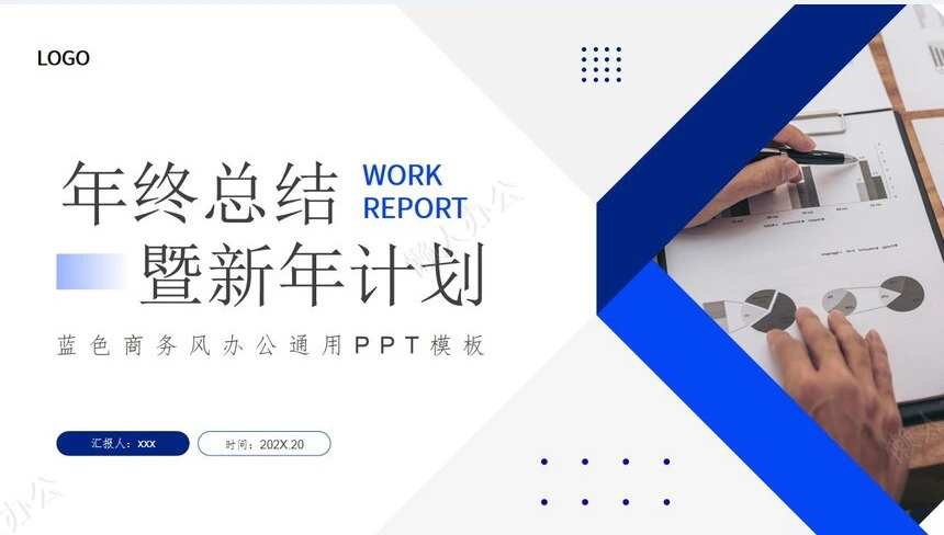 极简工作总结PPT(35)