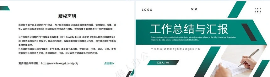 极简工作总结PPT(36)