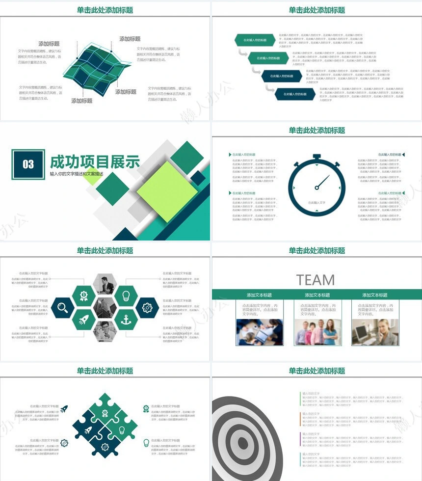 极简工作总结PPT(37)