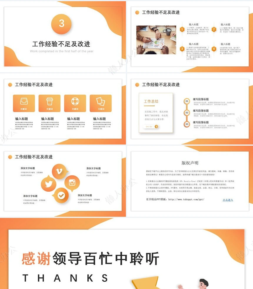 极简工作总结PPT(39)