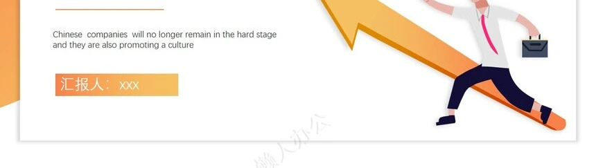 极简工作总结PPT(39)