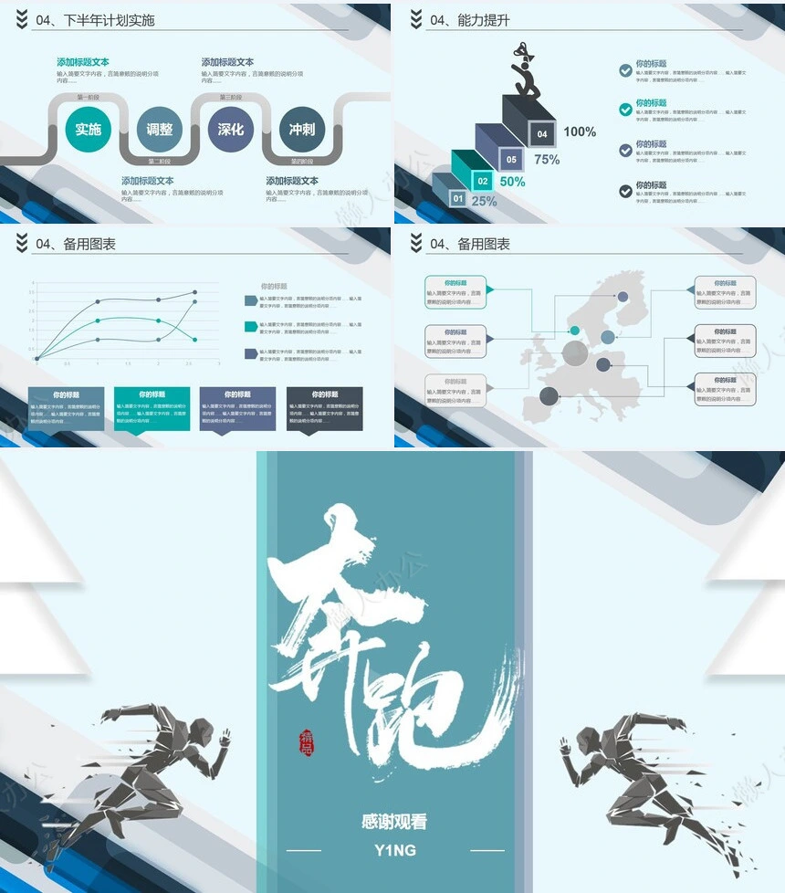 极简工作总结PPT(8)