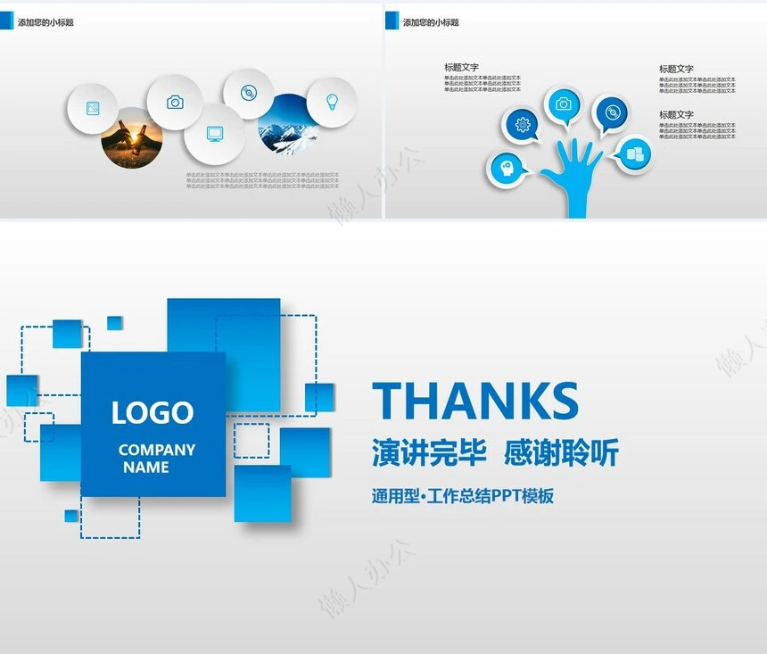 极简工作总结PPT(9)