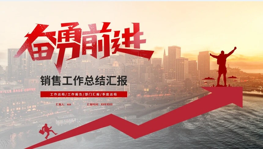 极简工作总结PPT模板(1)