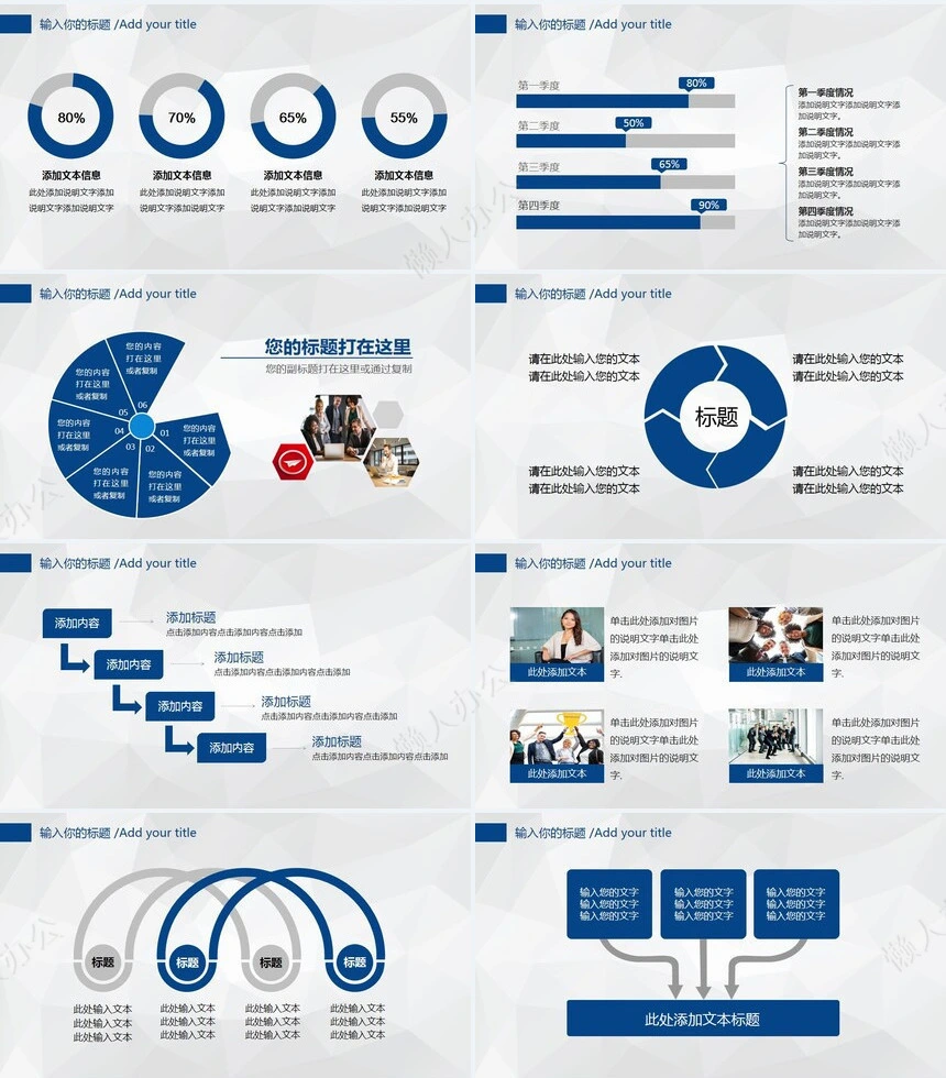 极简工作总结PPT模板(11)