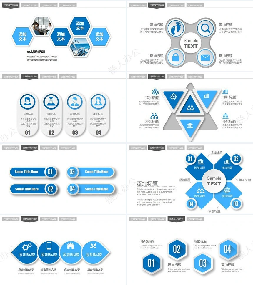 极简工作总结PPT模板(12)