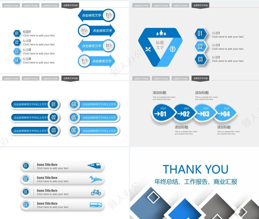 极简工作总结PPT模板(12)