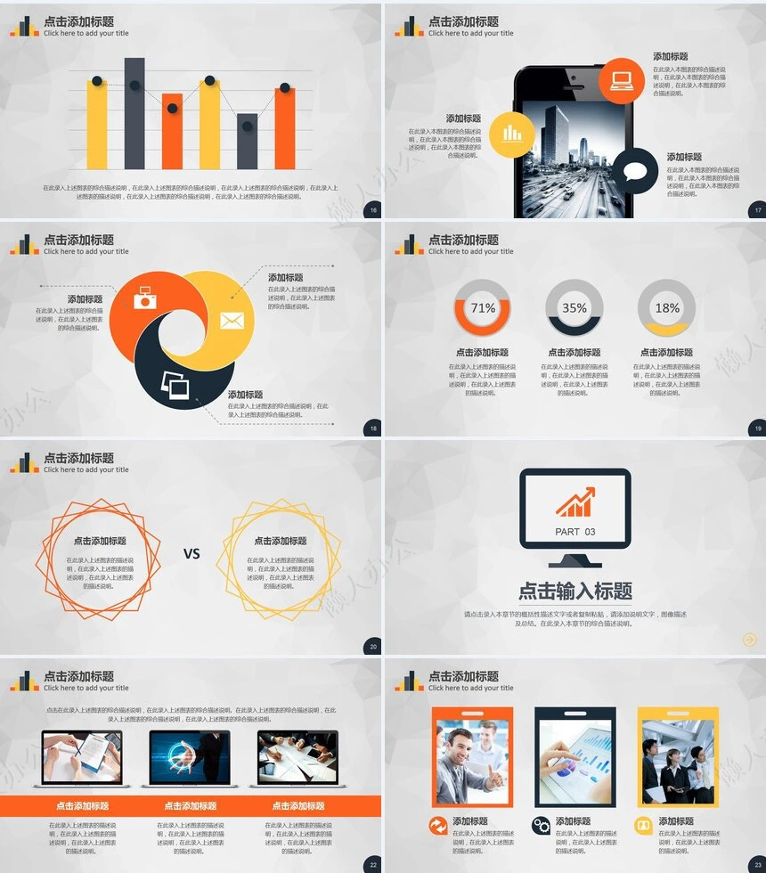 极简工作总结PPT模板(15)